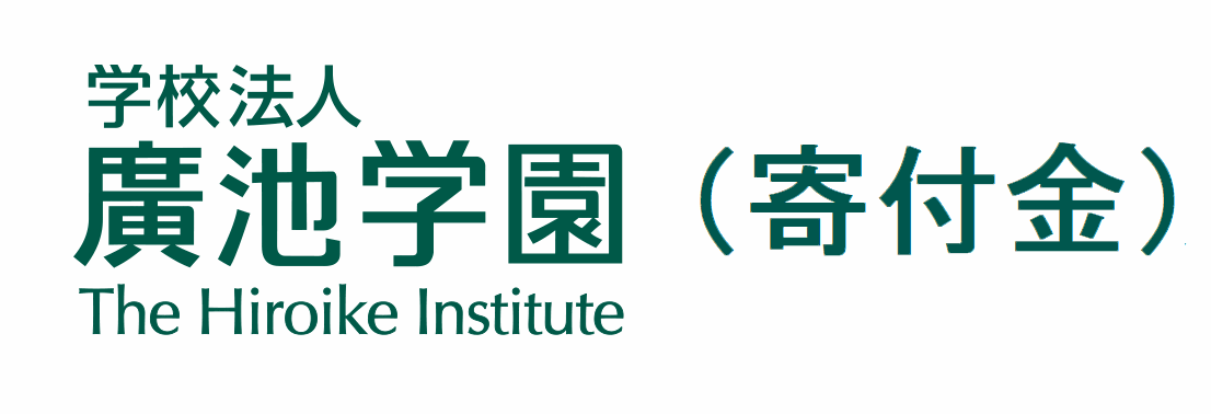 廣池学園寄付募集サイトトップへ